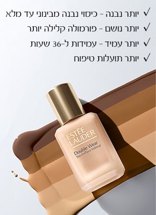 Double Wear Stay-in-Place Makeup SPF 10