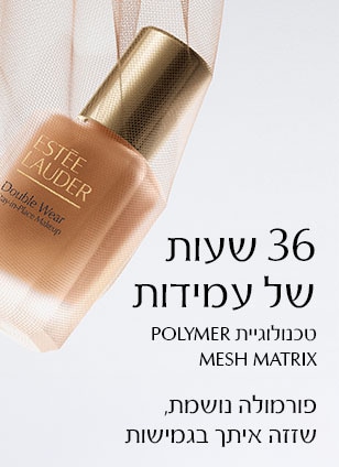 Double Wear Stay-in-Place Makeup SPF 10