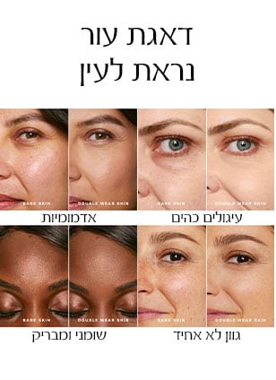 Double Wear Stay-in-Place Makeup SPF 10